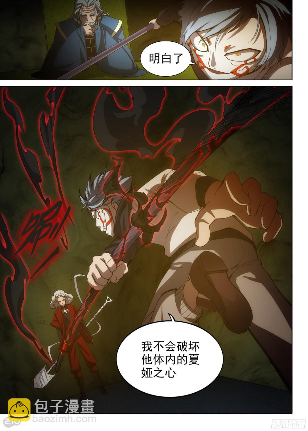 第382墓：迟到的长老2