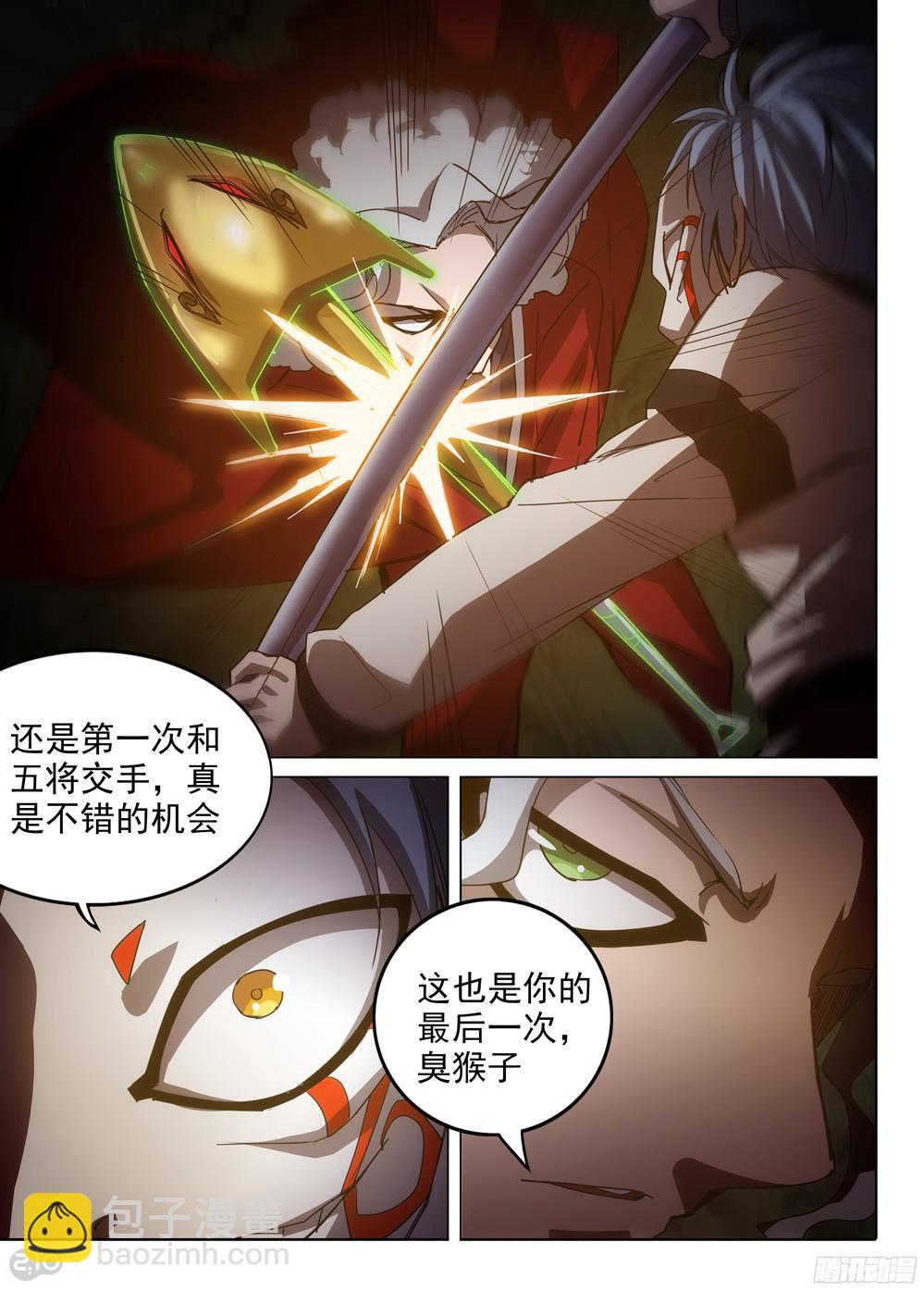 第382墓：迟到的长老4