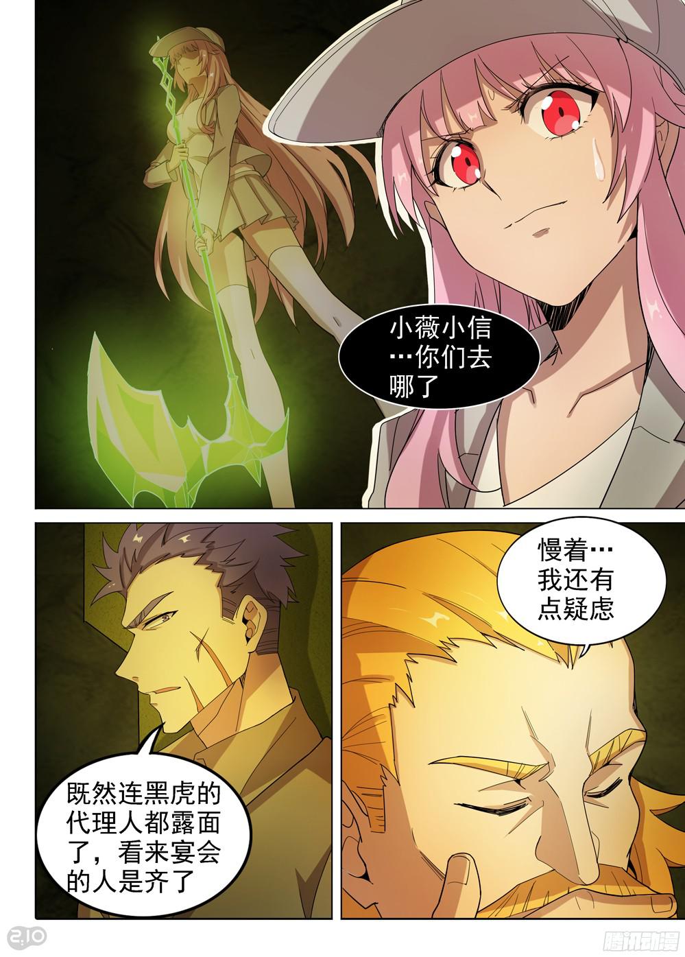 第390墓：笑到最后才算赢0