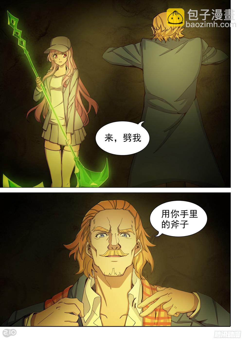 第390墓：笑到最后才算赢1