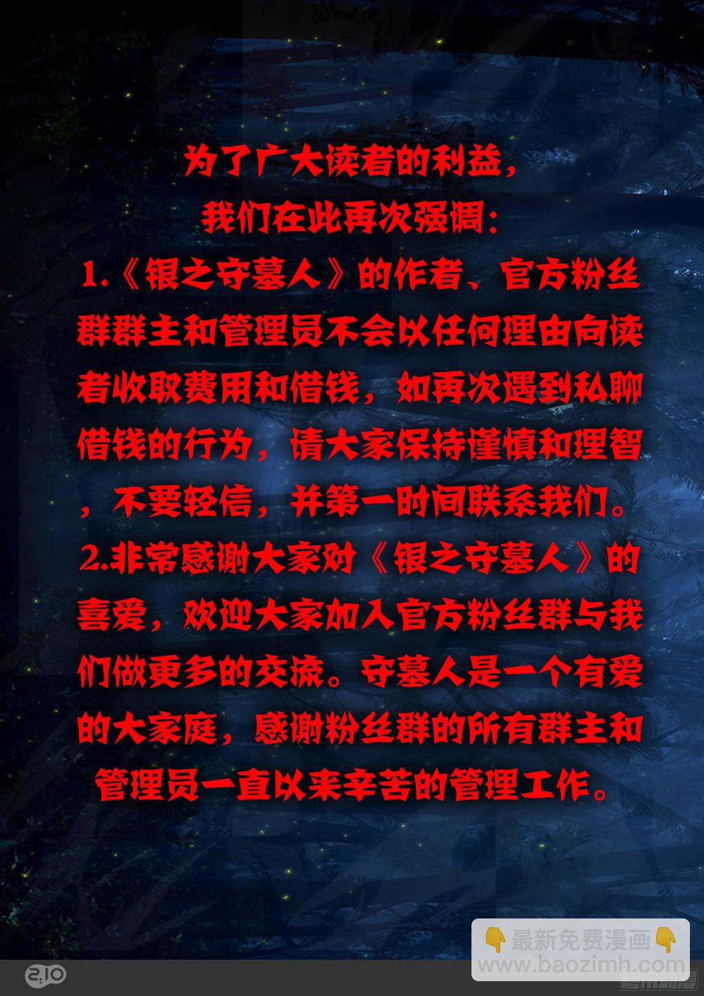 第390墓：笑到最后才算赢11