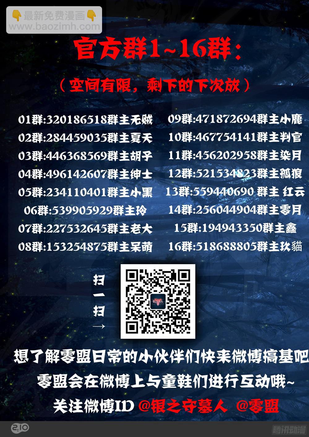 第390墓：笑到最后才算赢12