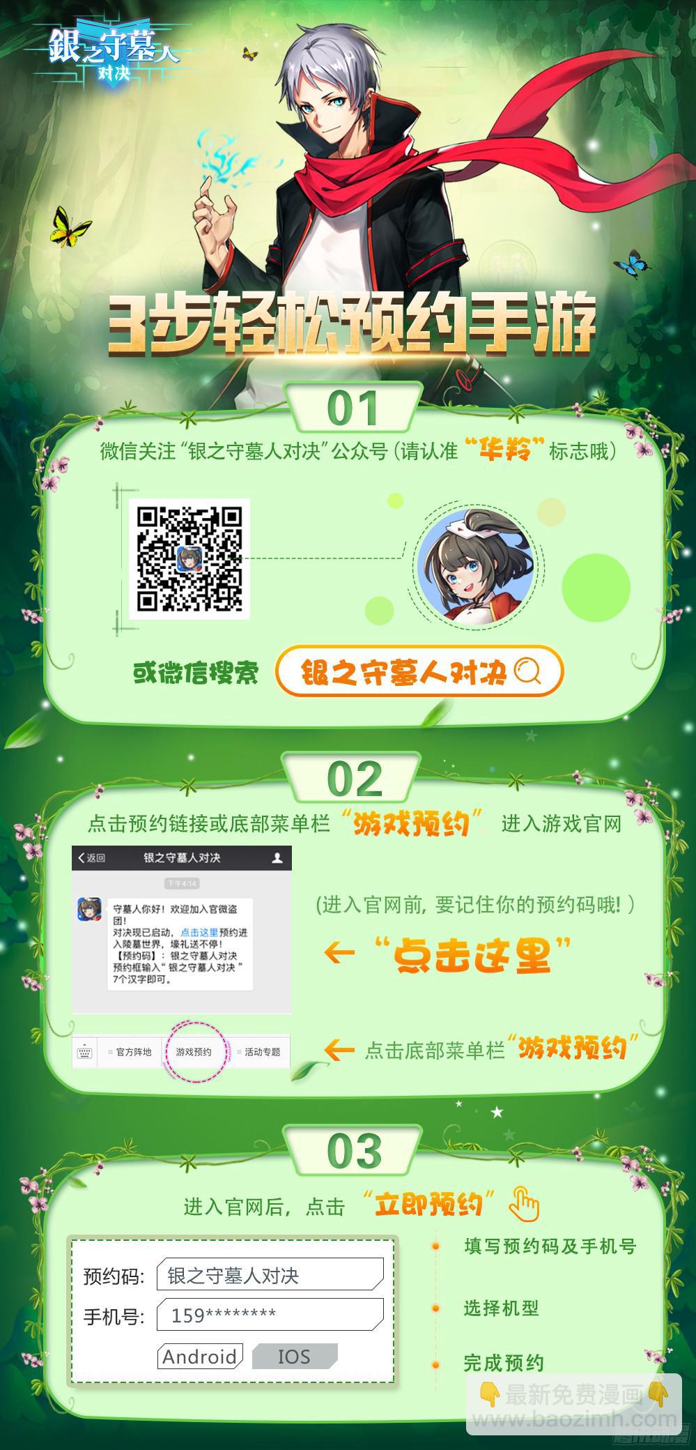 第390墓：笑到最后才算赢13