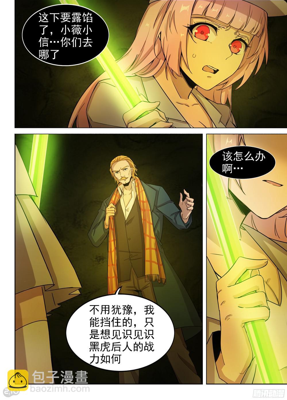 第390墓：笑到最后才算赢2