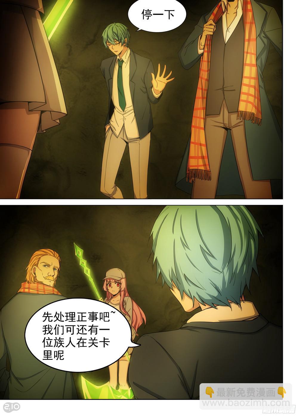第390墓：笑到最后才算赢3