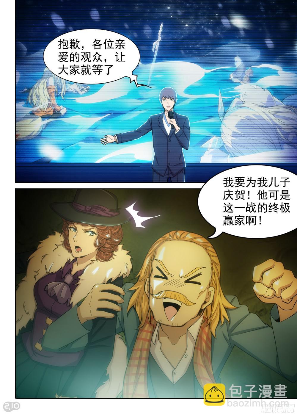 第390墓：笑到最后才算赢6