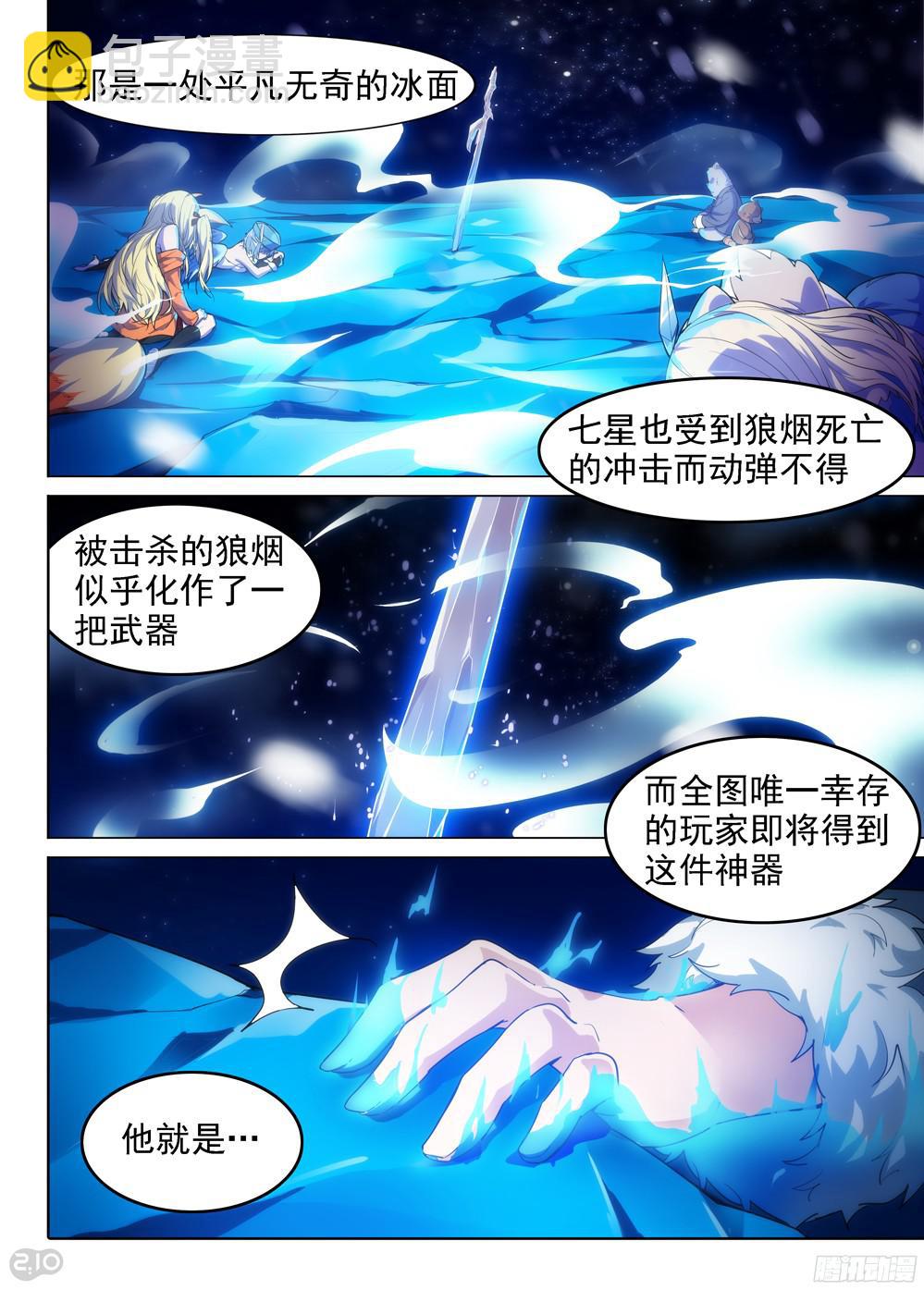 第390墓：笑到最后才算赢8