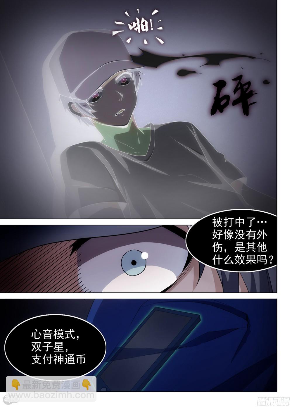 第395墓：我是五将1