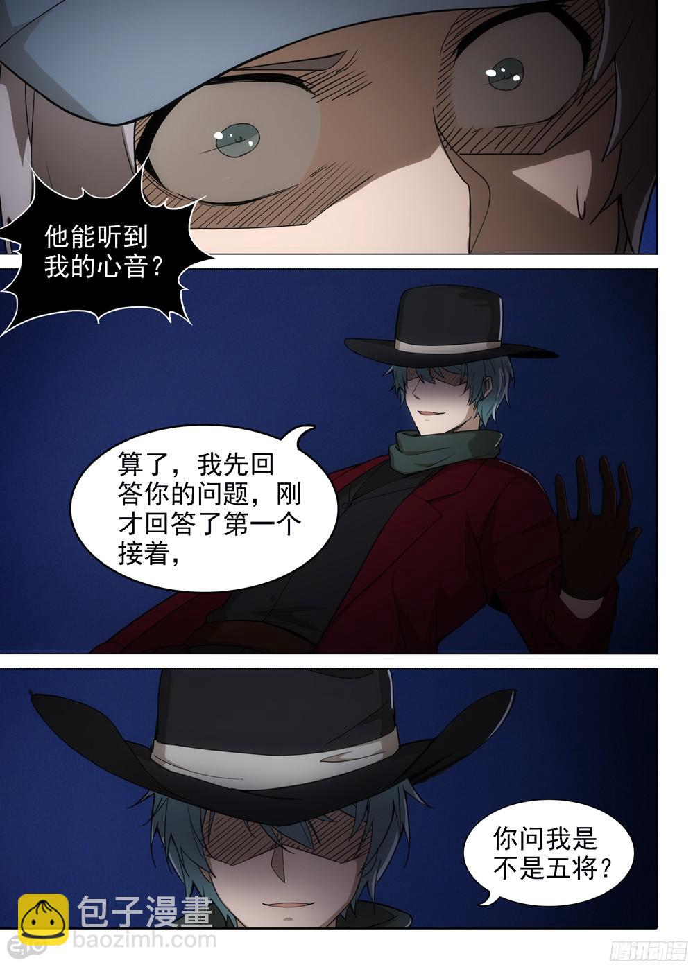 第395墓：我是五将3