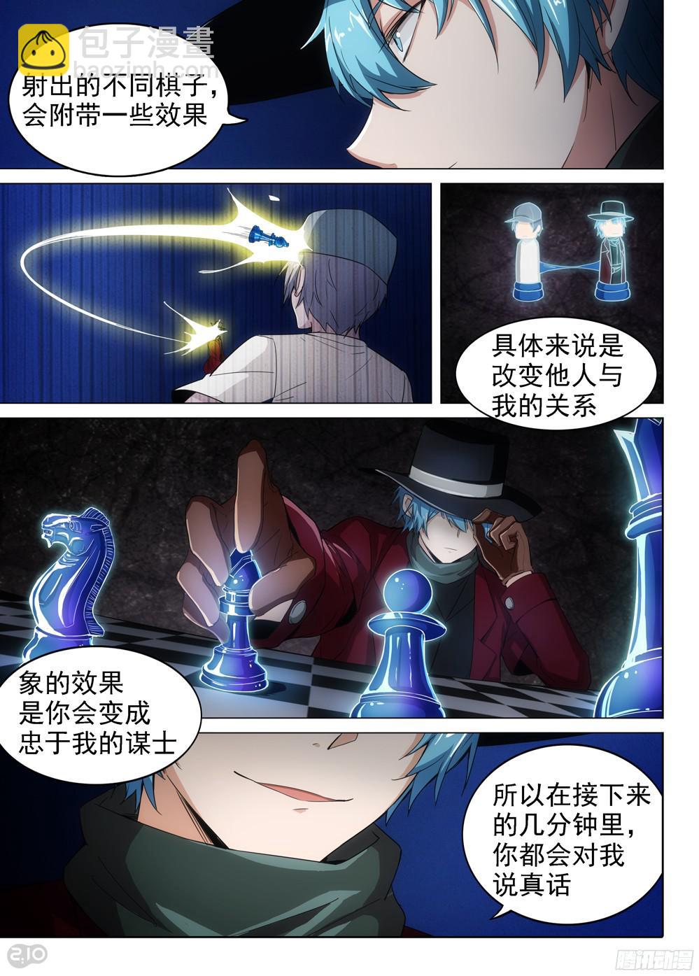 第395墓：我是五将5