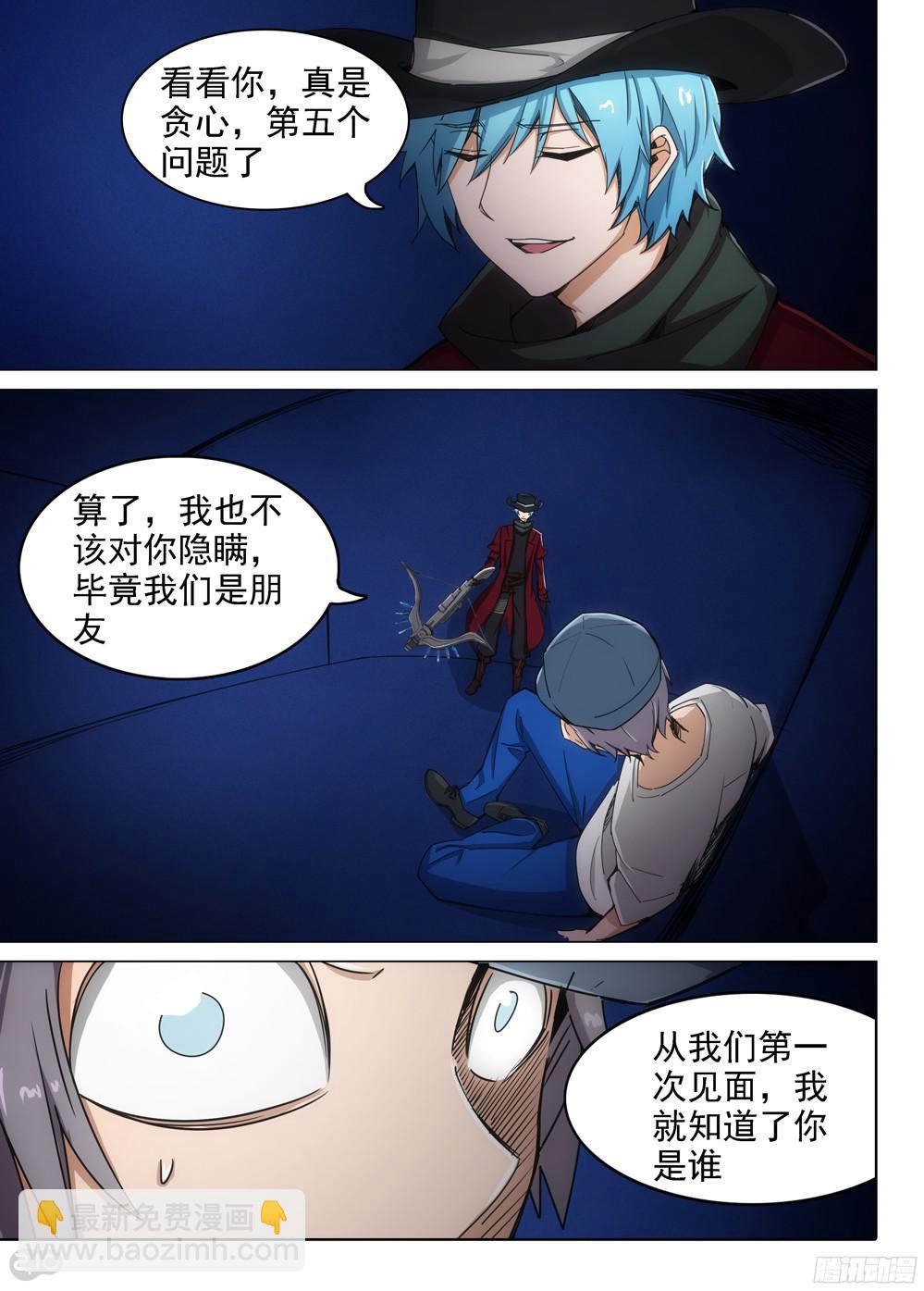 第395墓：我是五将7