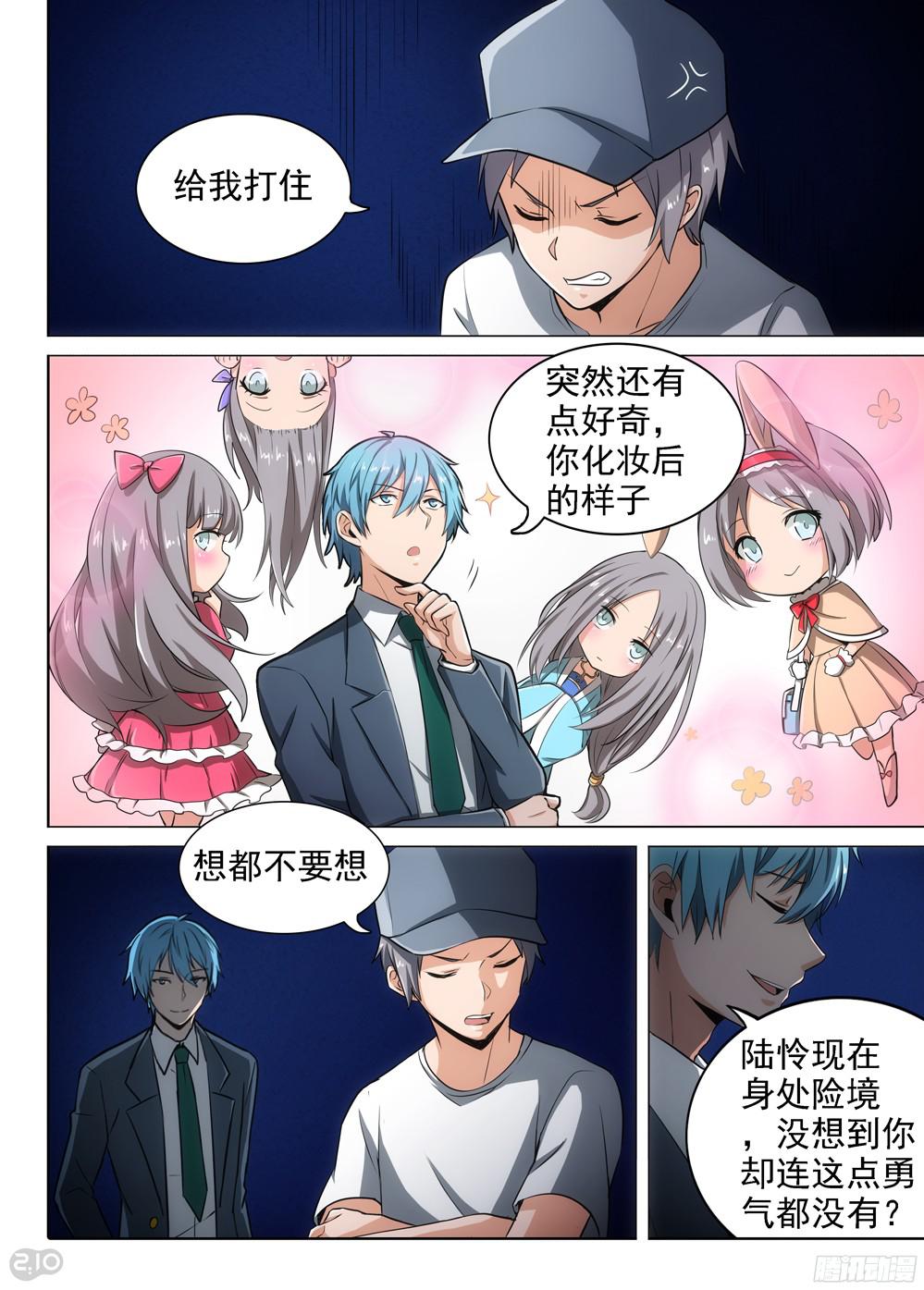 第397墓：玉棺计划简单告知0