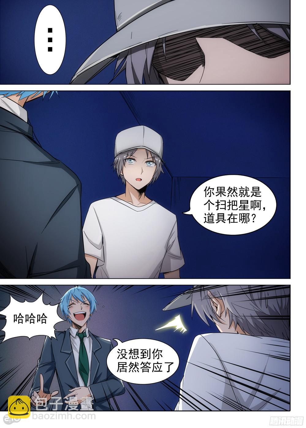 第397墓：玉棺计划简单告知1
