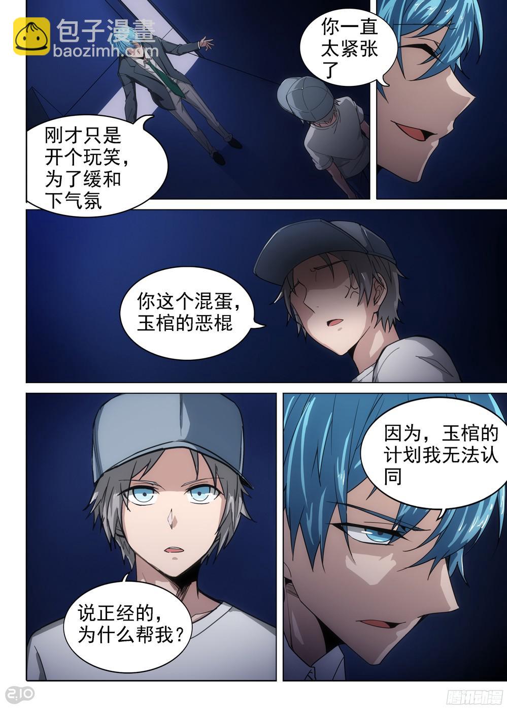 第397墓：玉棺计划简单告知2
