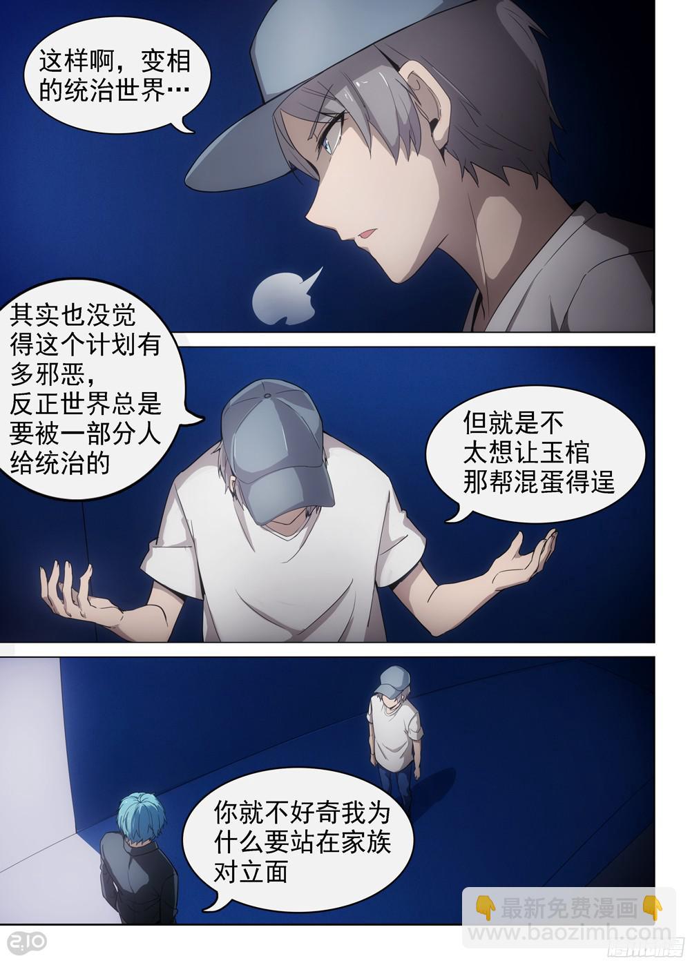 第397墓：玉棺计划简单告知5