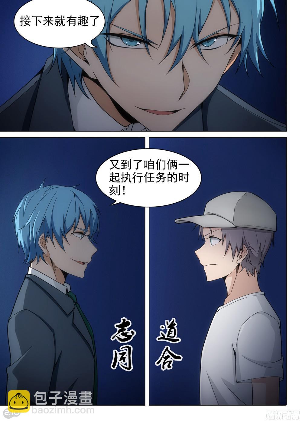 第397墓：玉棺计划简单告知7