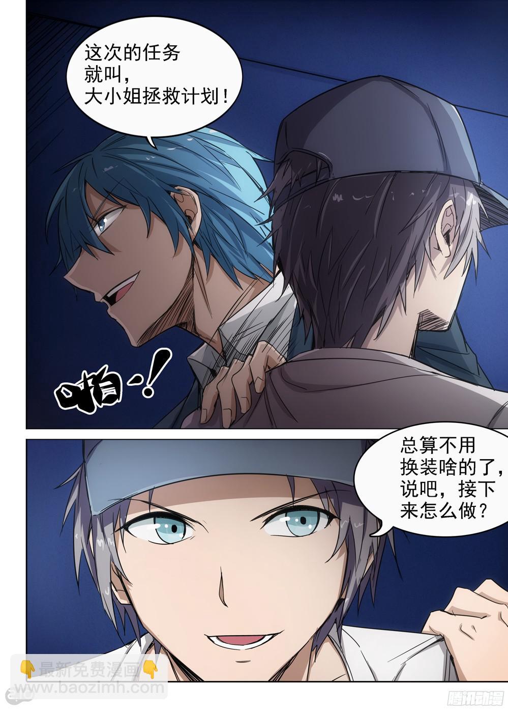 第397墓：玉棺计划简单告知8