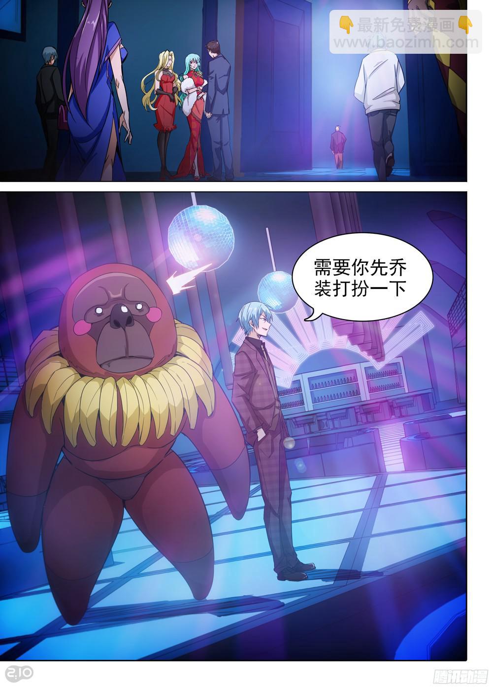 第397墓：玉棺计划简单告知9