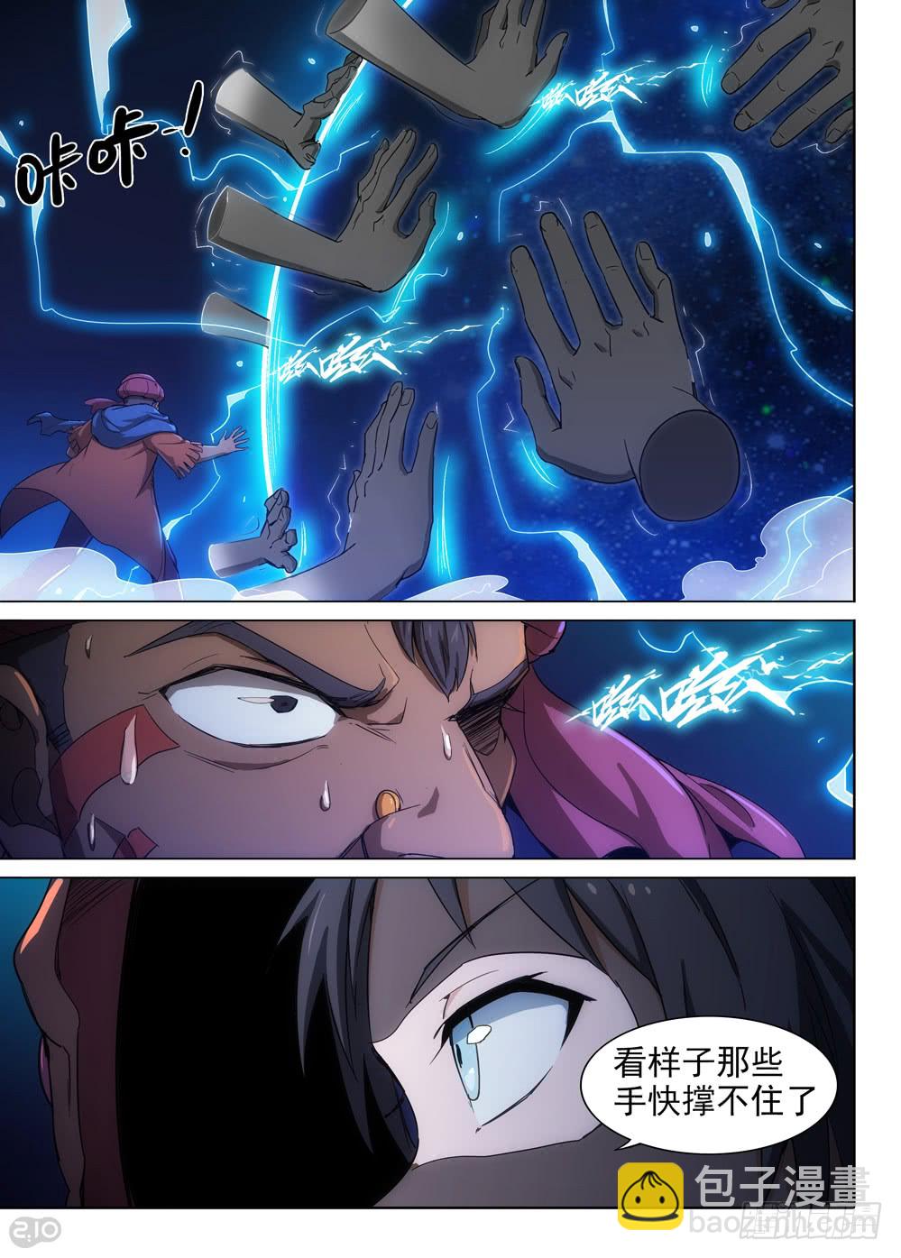 第403墓：另一桩婚姻纠缠10