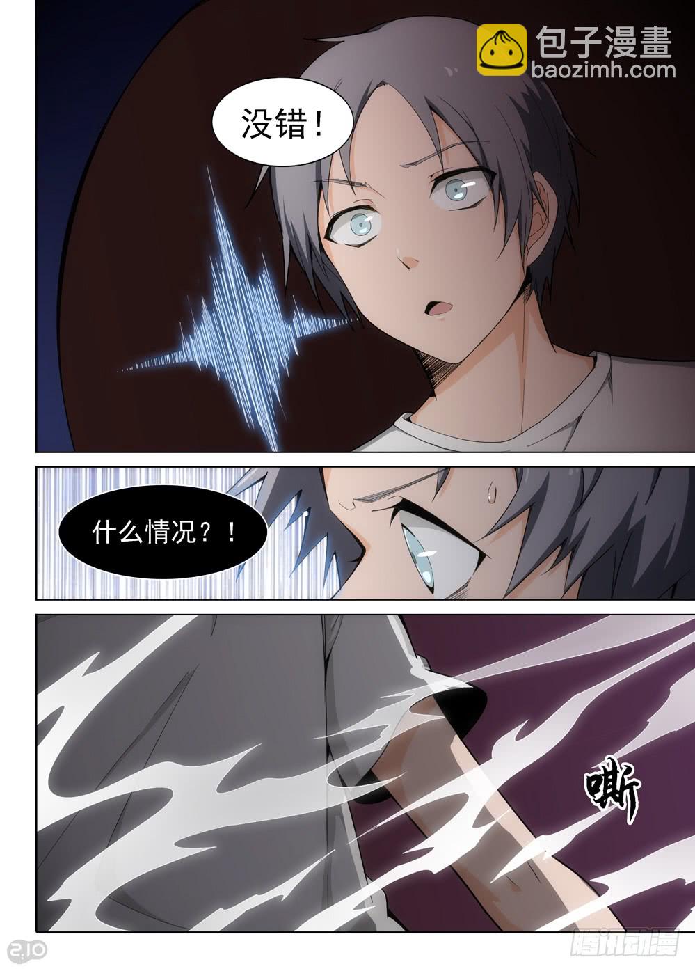第403墓：另一桩婚姻纠缠11