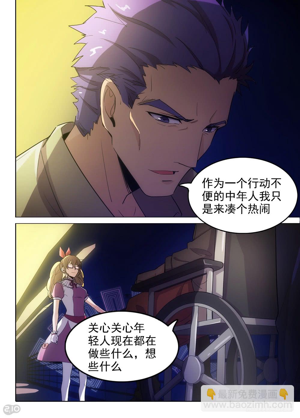 第403墓：另一桩婚姻纠缠3