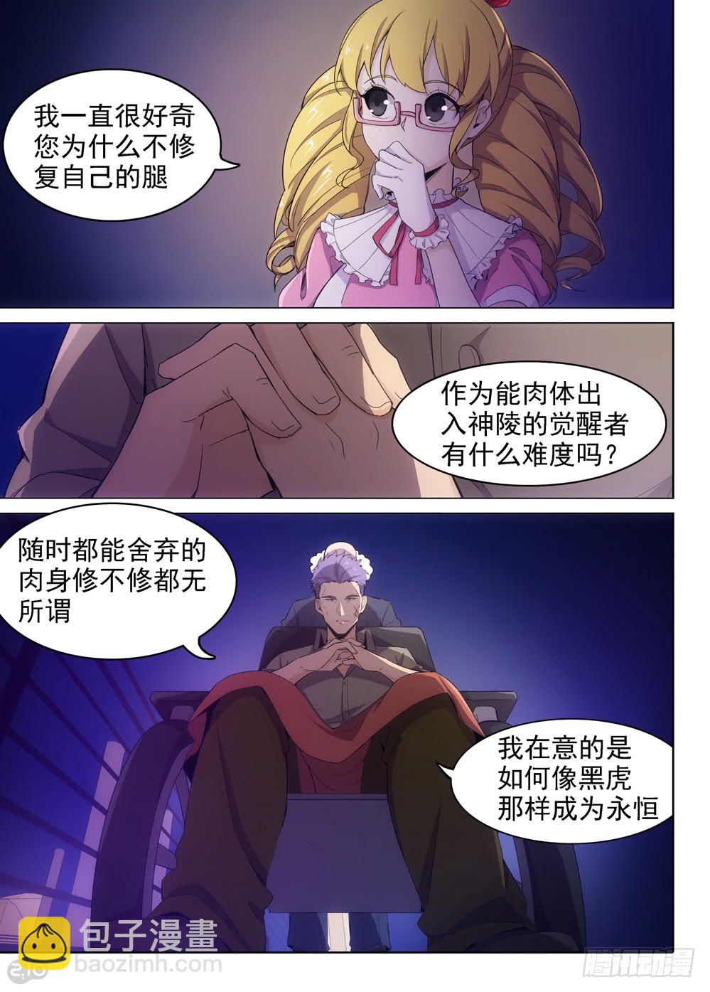 第403墓：另一桩婚姻纠缠4