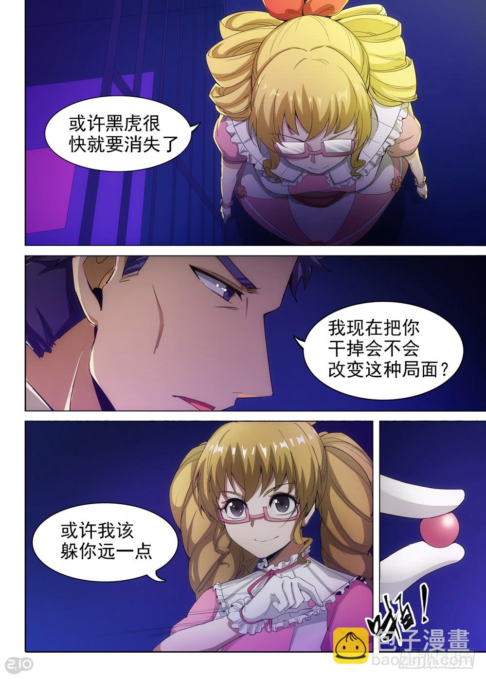 第403墓：另一桩婚姻纠缠5