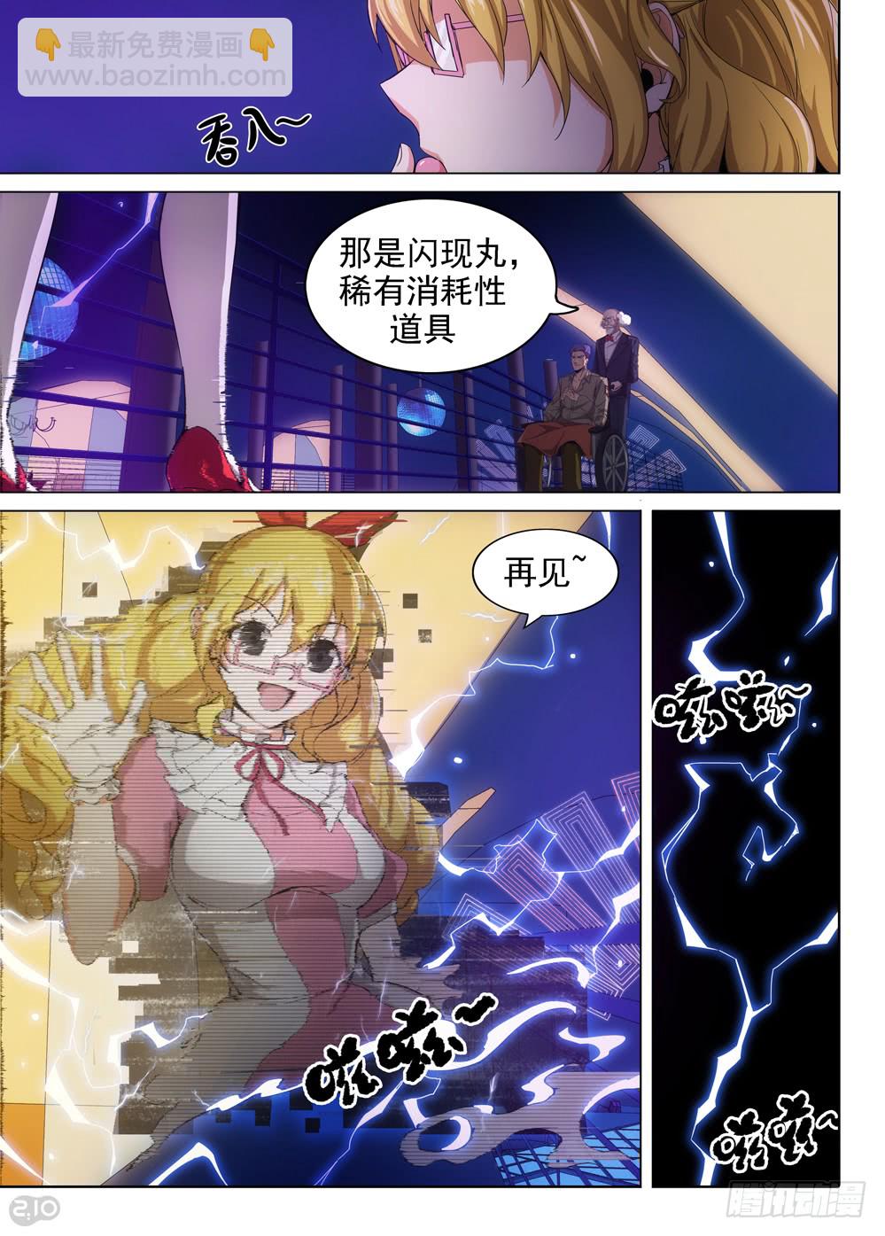 第403墓：另一桩婚姻纠缠6