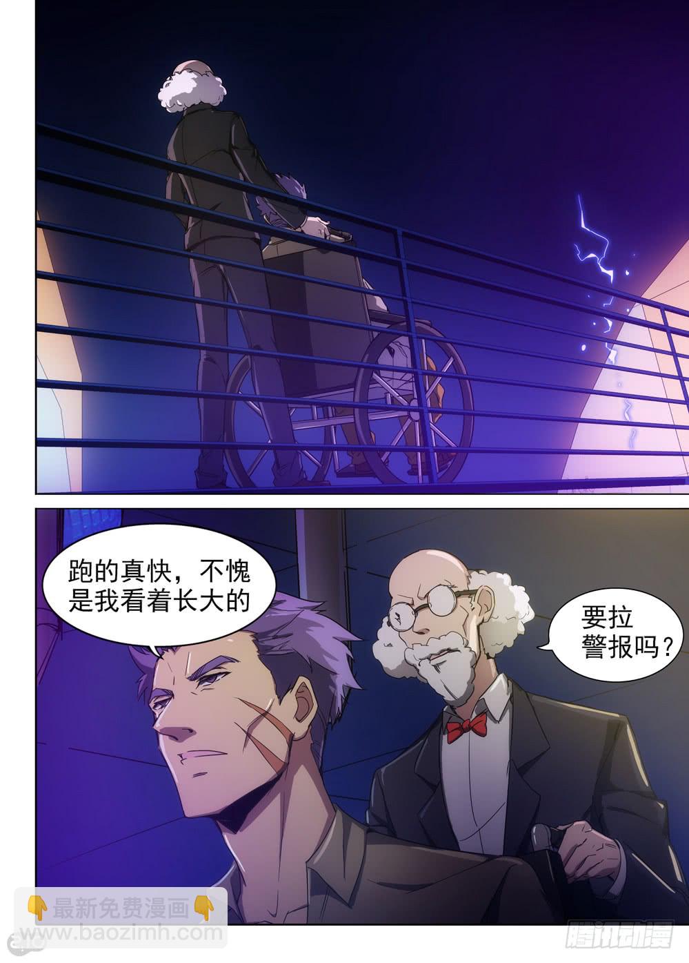 第403墓：另一桩婚姻纠缠7