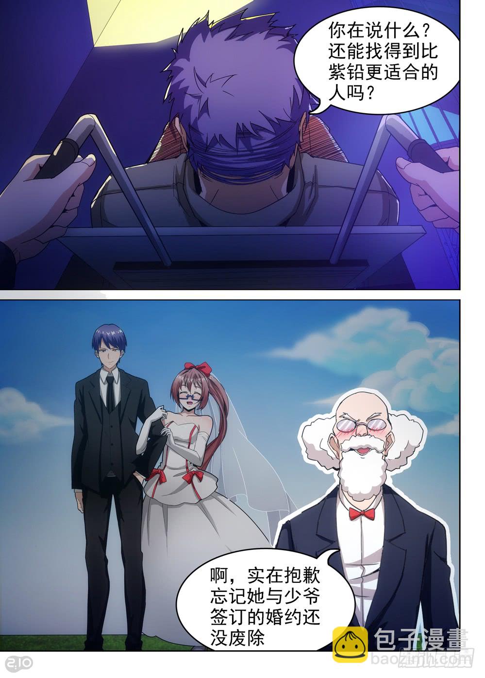 第403墓：另一桩婚姻纠缠8
