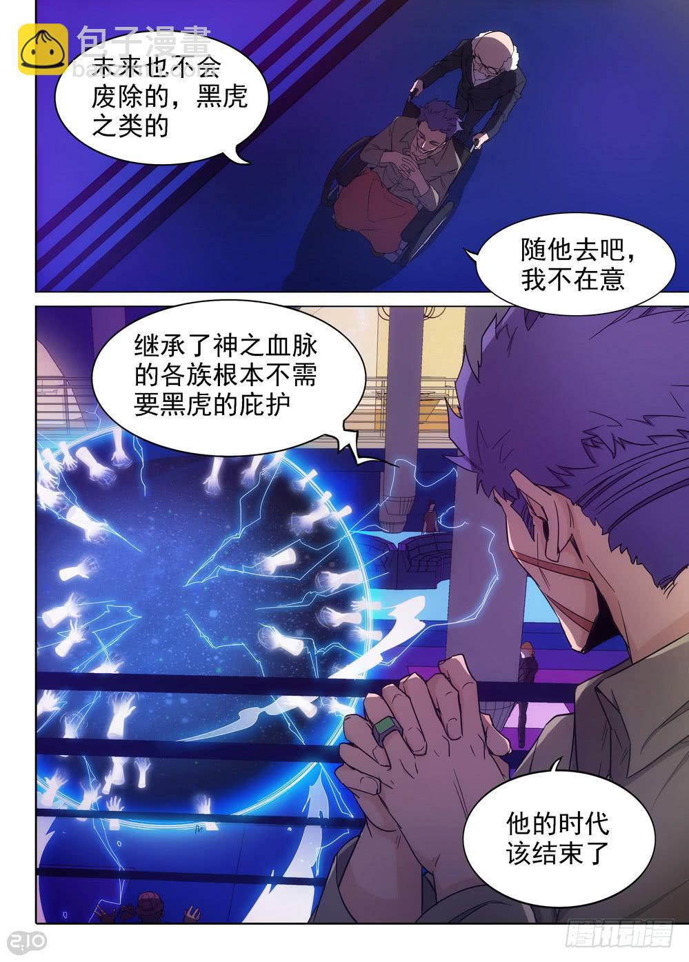 第403墓：另一桩婚姻纠缠9