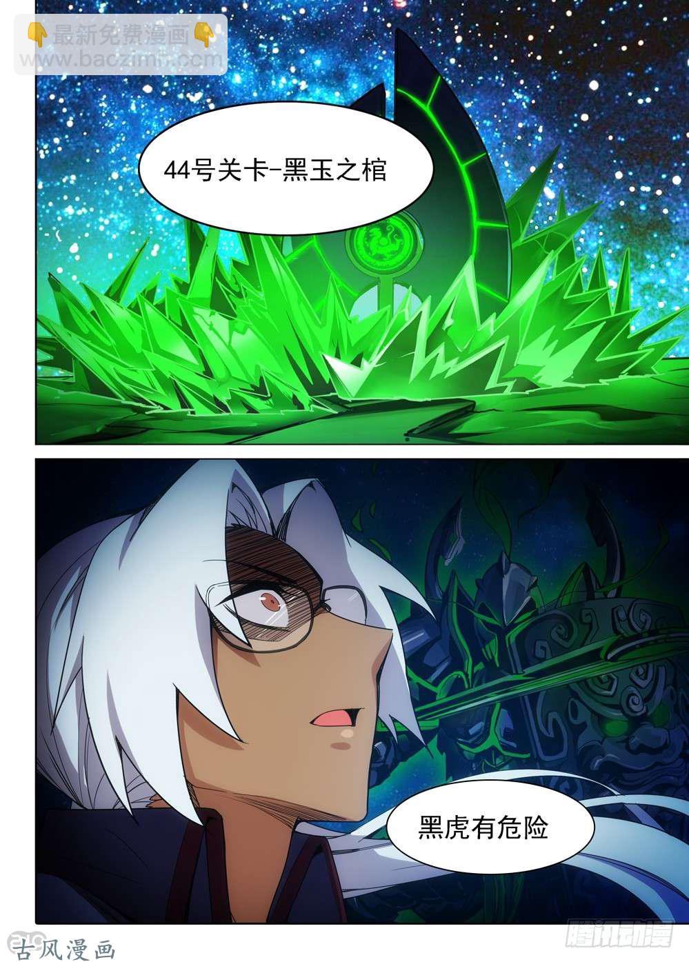 第407墓：红蓝对决（下）14