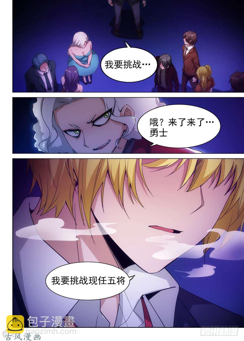 第407墓：红蓝对决（下）4