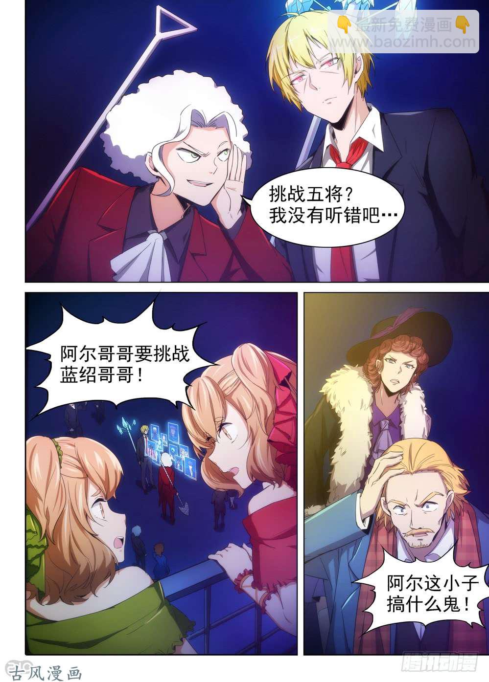 第407墓：红蓝对决（下）6
