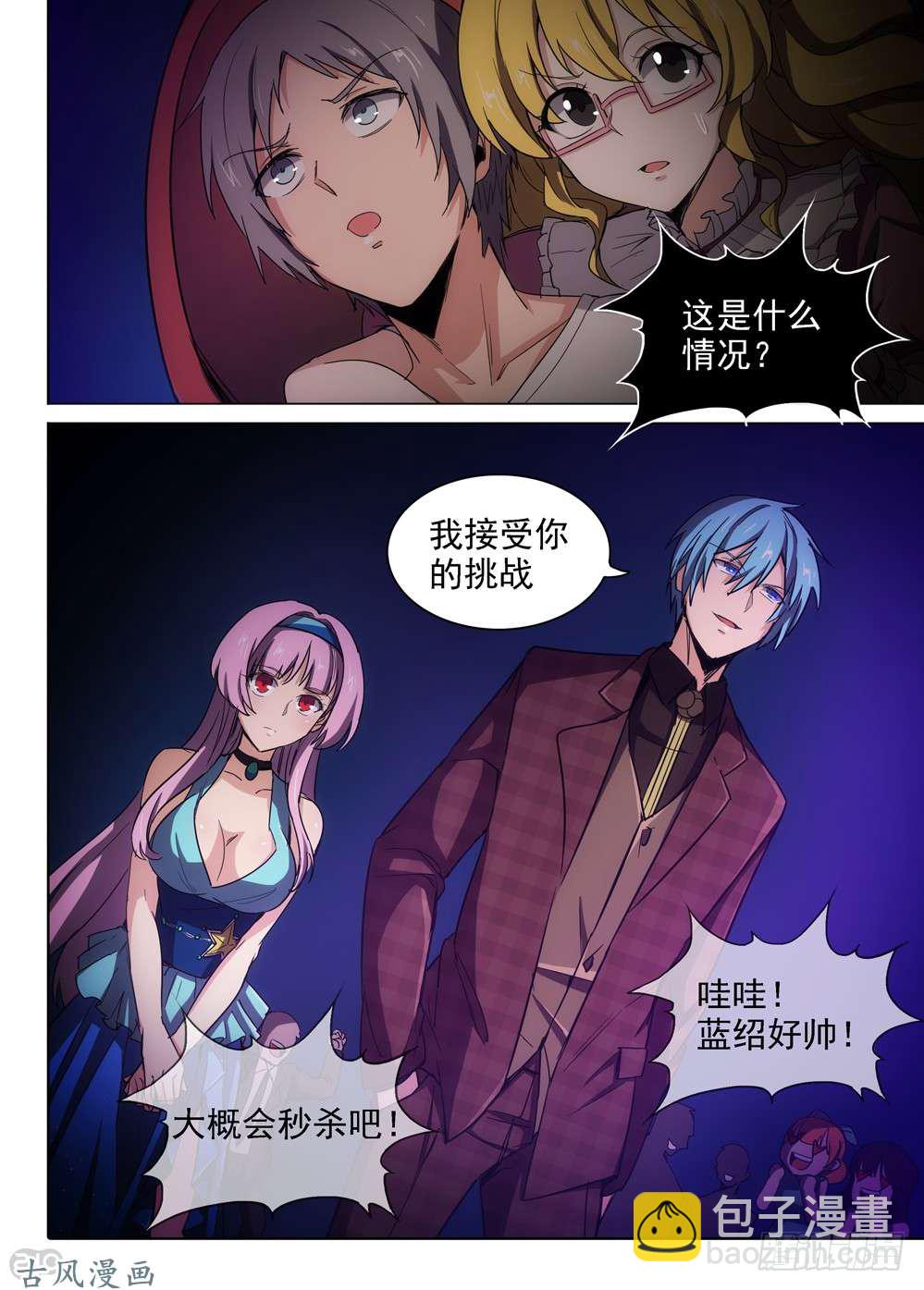 第407墓：红蓝对决（下）8