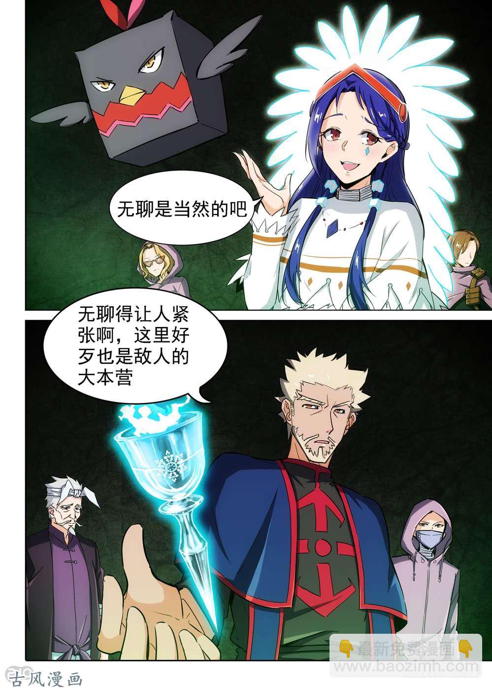 第416墓：无聊的讨伐1