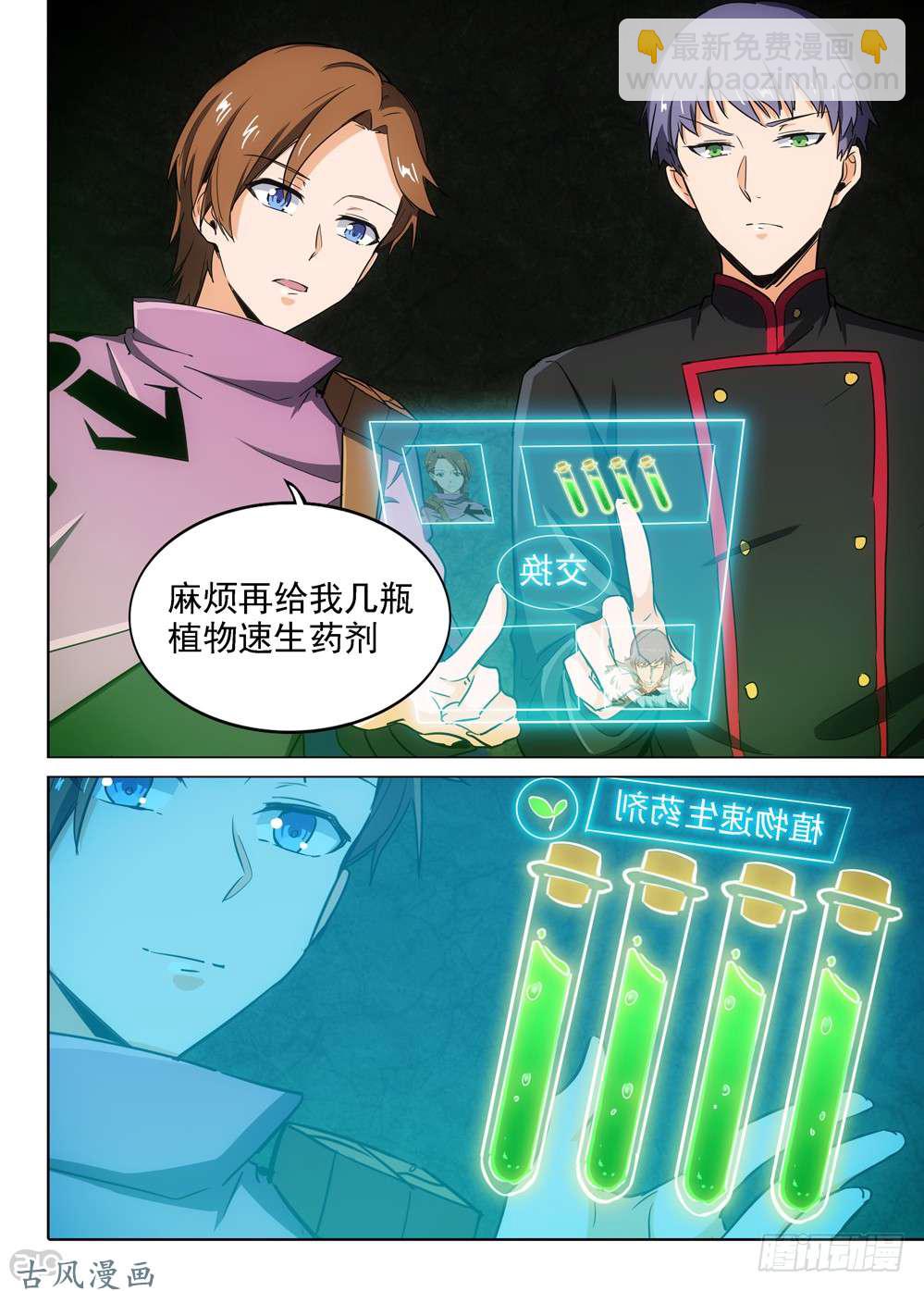第416墓：无聊的讨伐3