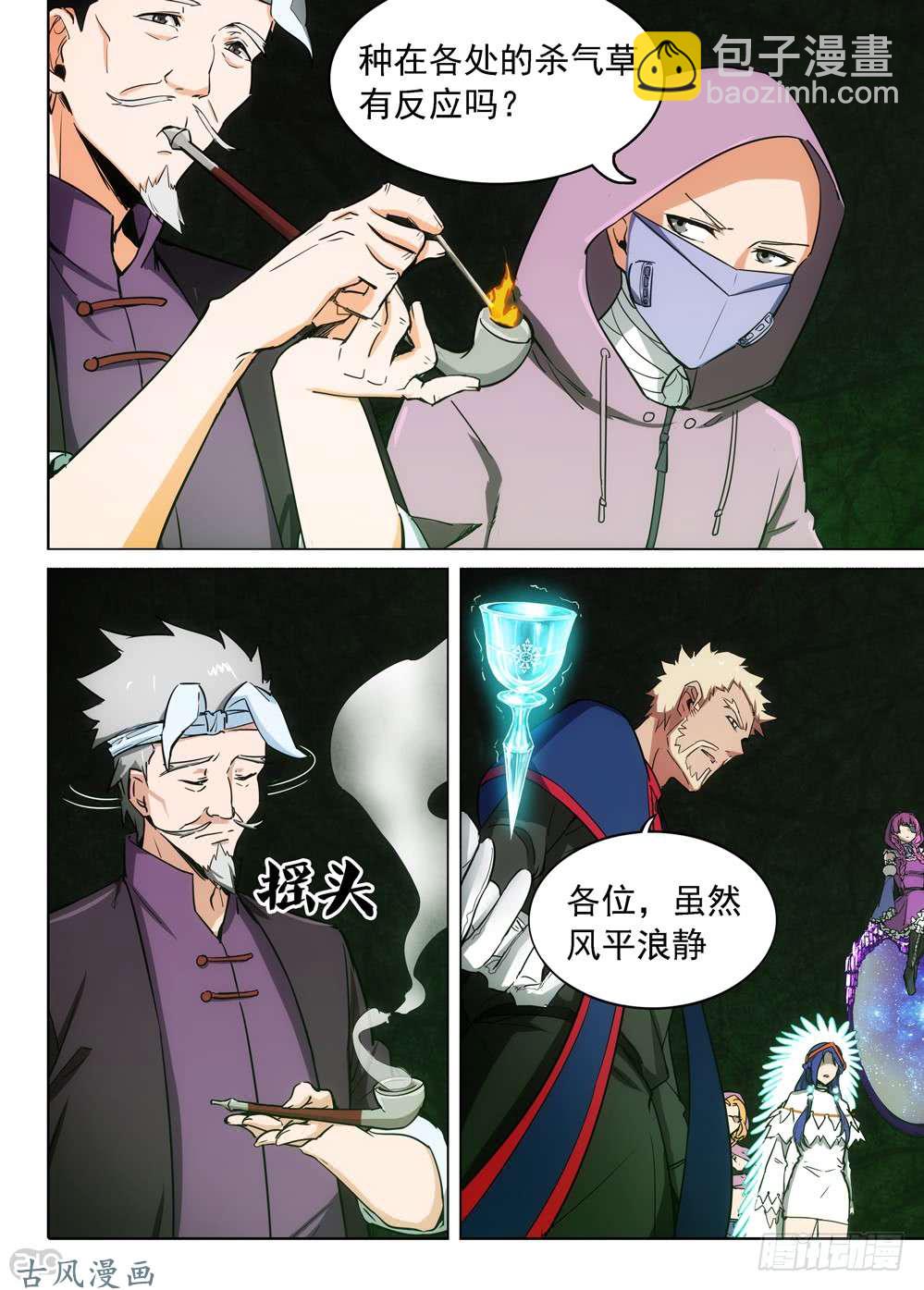 第416墓：无聊的讨伐7