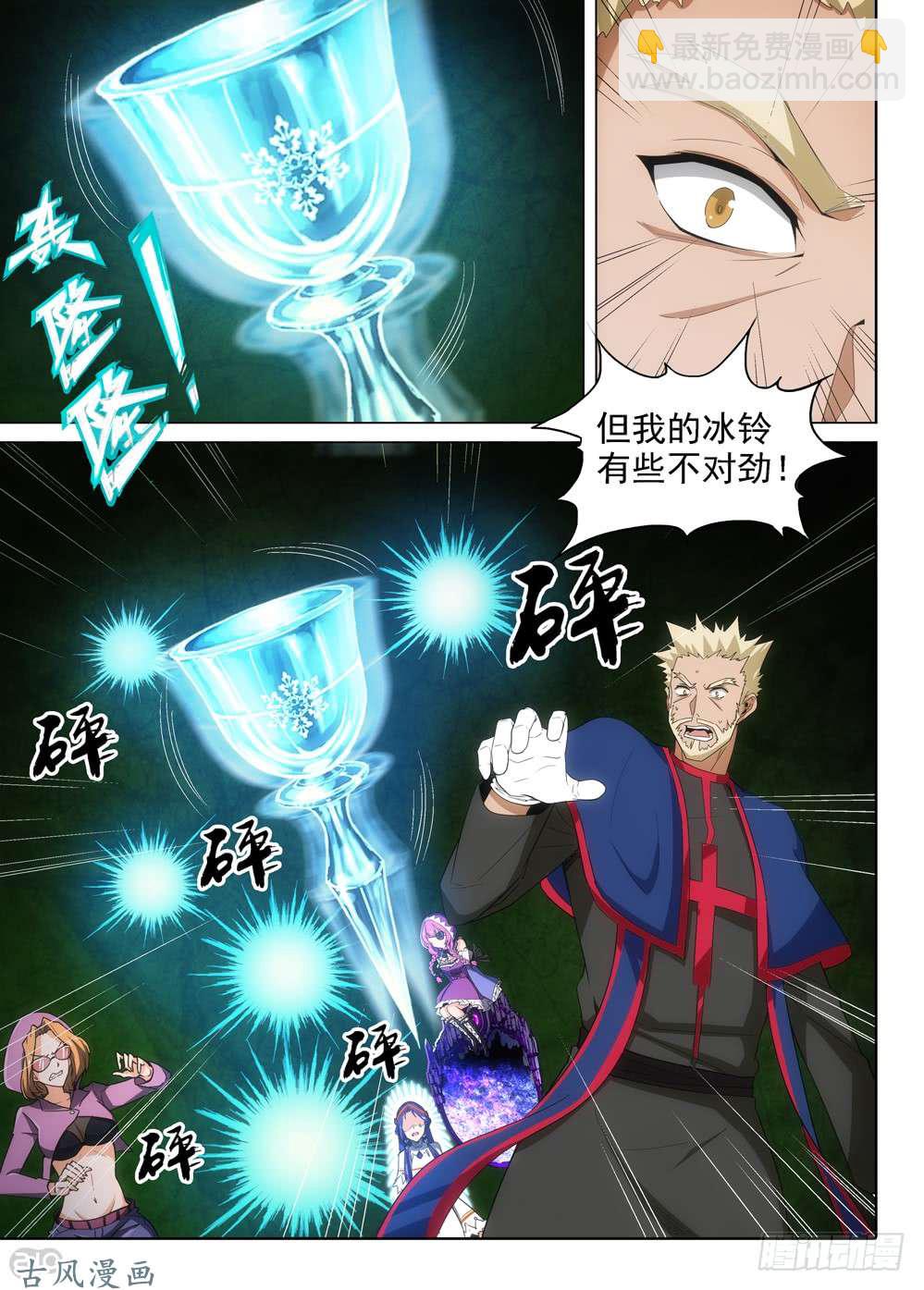 第416墓：无聊的讨伐8