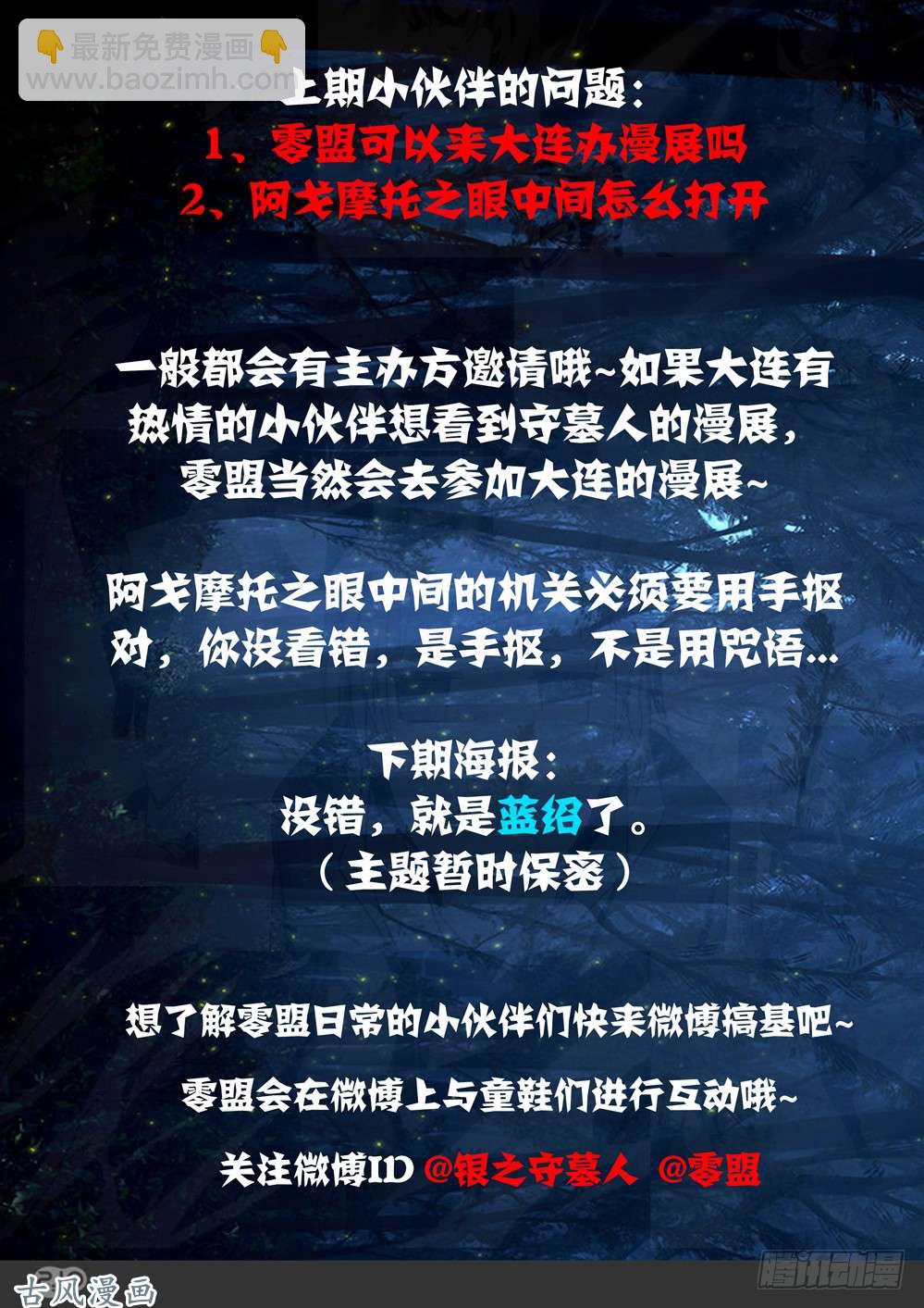 第416墓：无聊的讨伐9