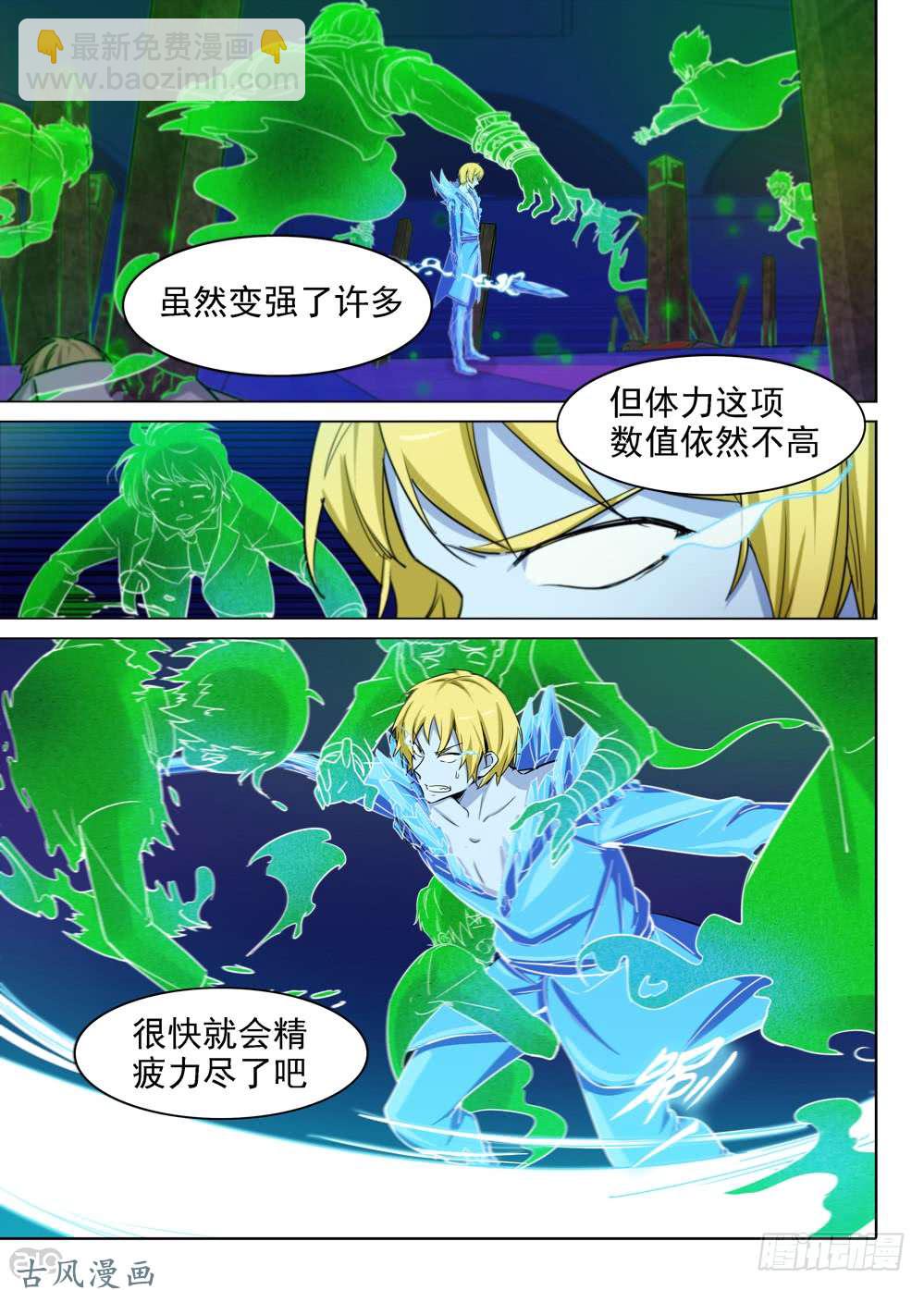 第421墓：有钱人的战斗（下）13
