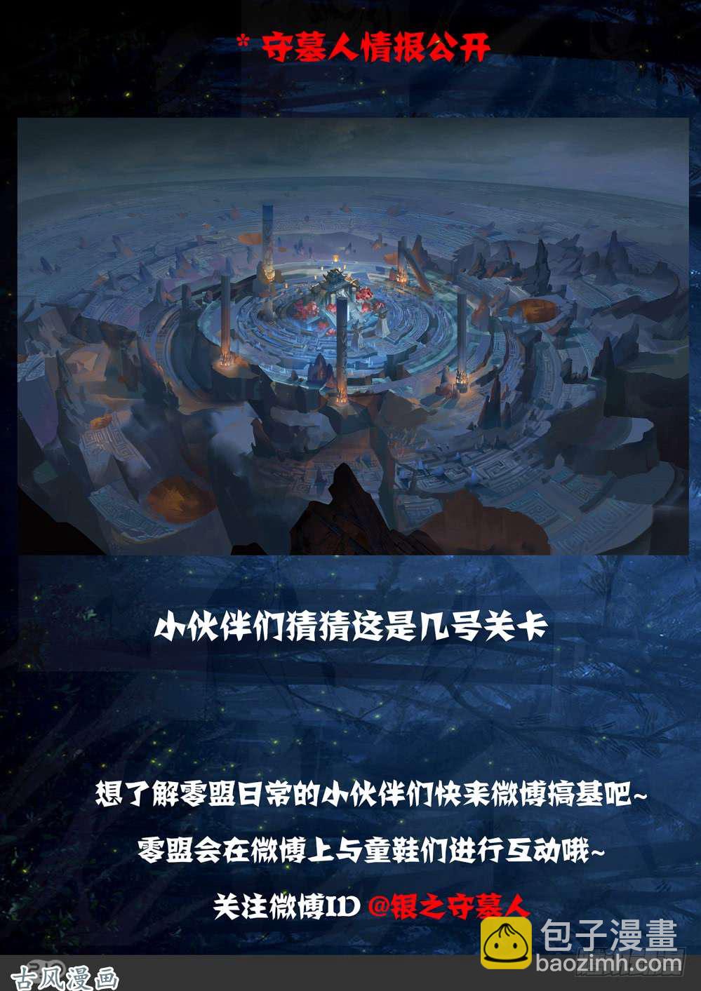 第421墓：有钱人的战斗（下）19