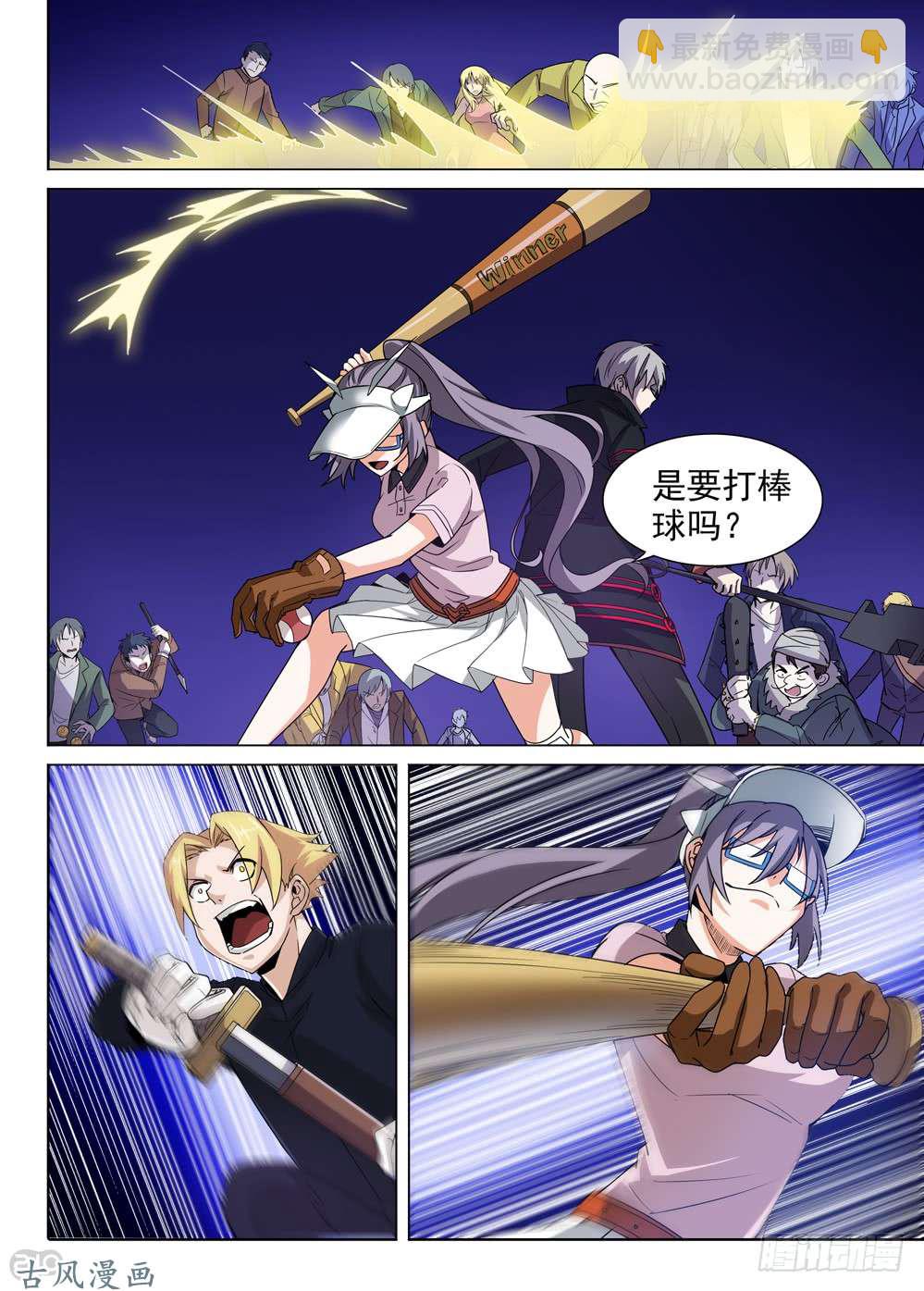 第421墓：有钱人的战斗（下）2