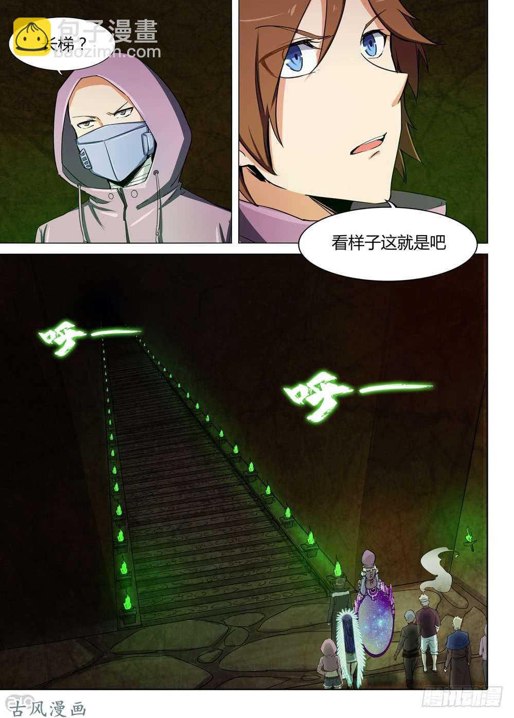第422墓：黑虎讨伐战·一1