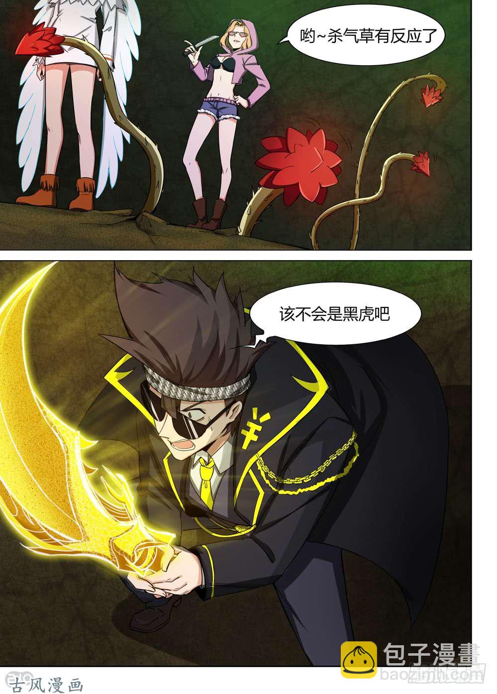 第422墓：黑虎讨伐战·一3