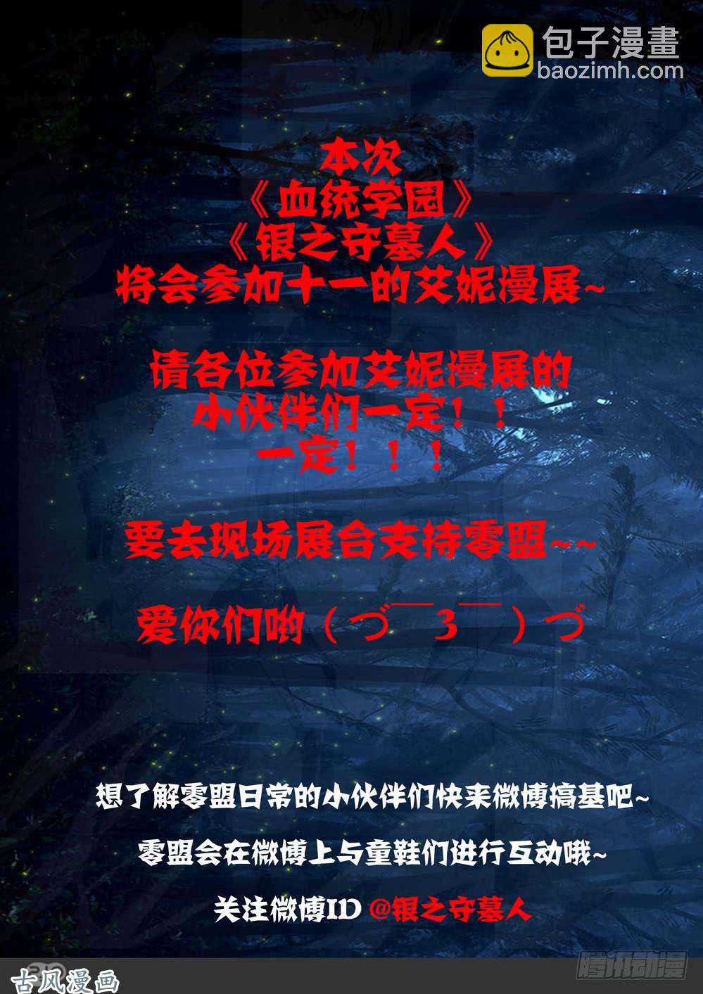 第423墓：黑虎讨伐战•二10