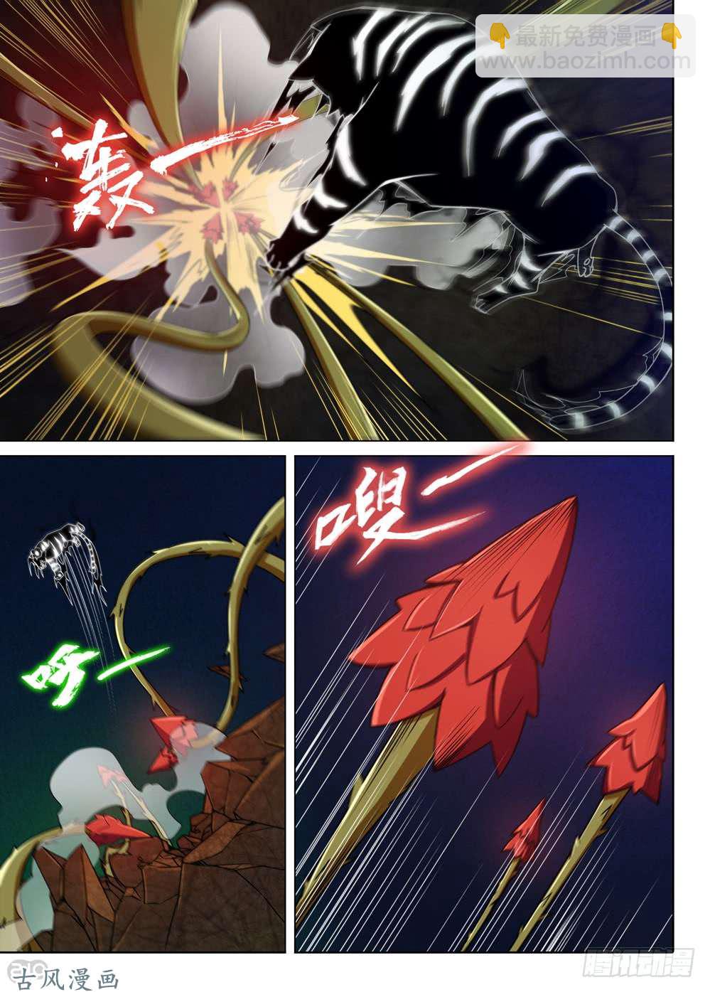 第423墓：黑虎讨伐战•二2