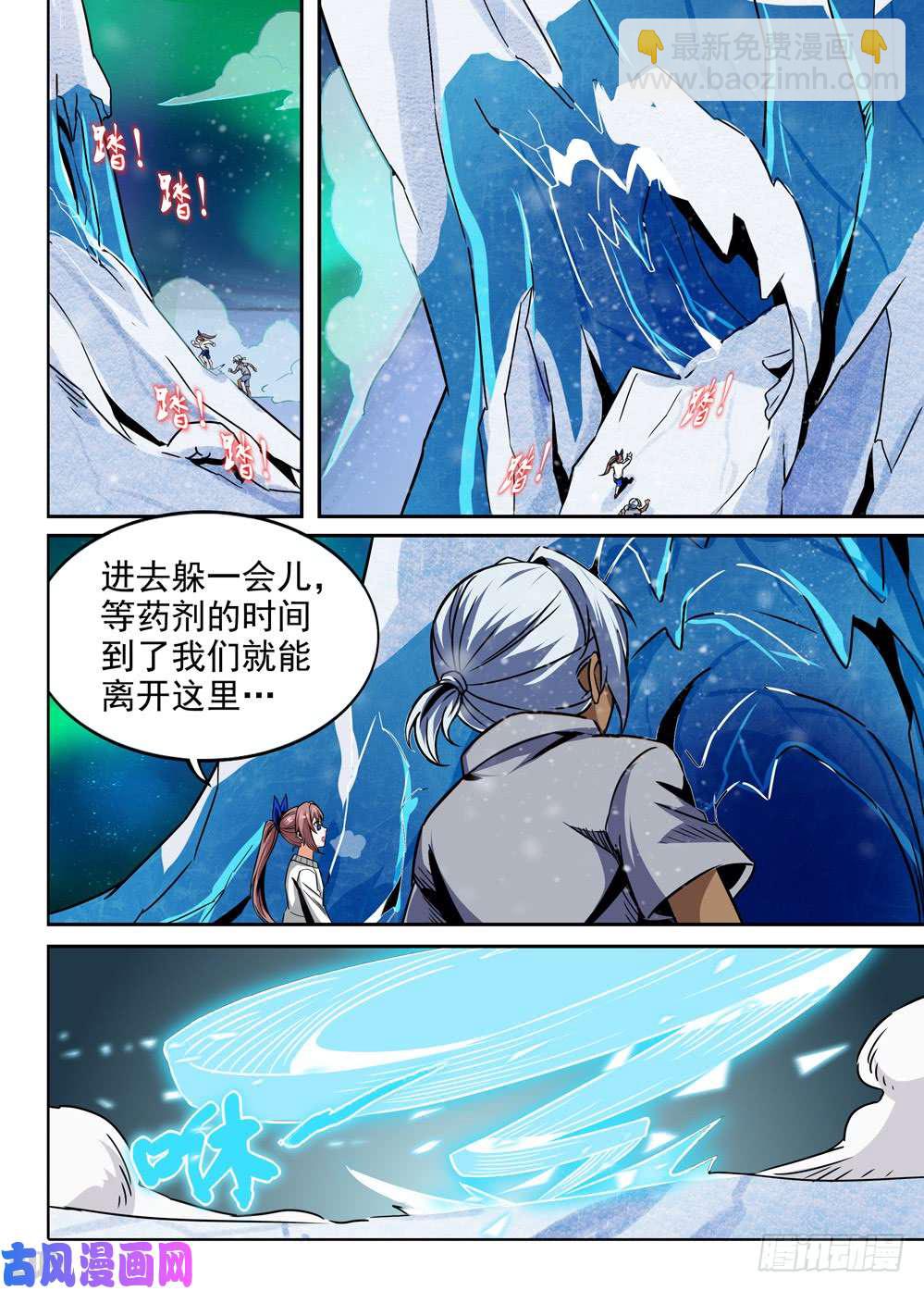 第433墓：黑虎讨伐战•十二10