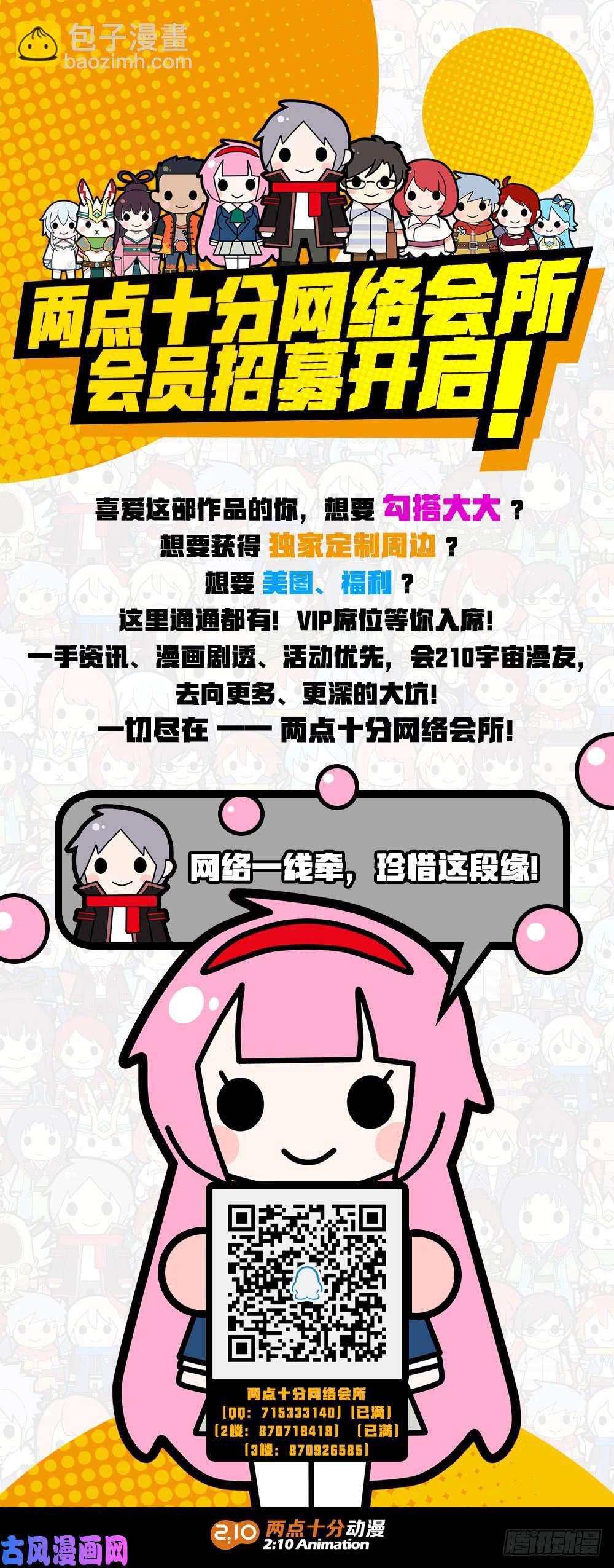 第433墓：黑虎讨伐战•十二12