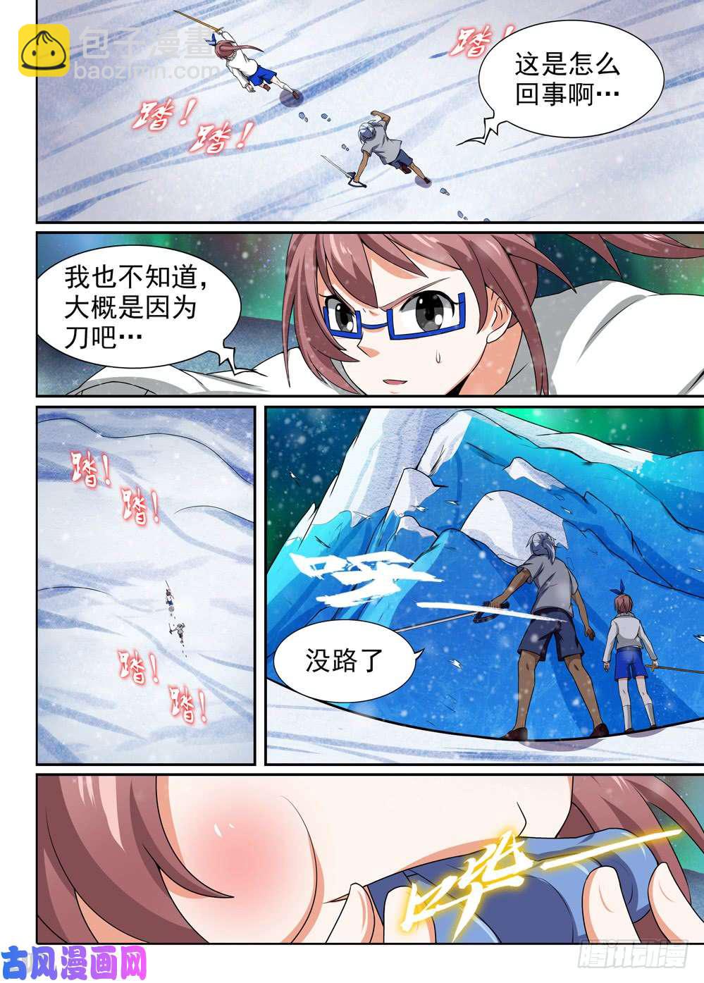 第433墓：黑虎讨伐战•十二4
